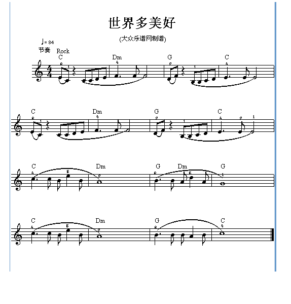 世界多美好