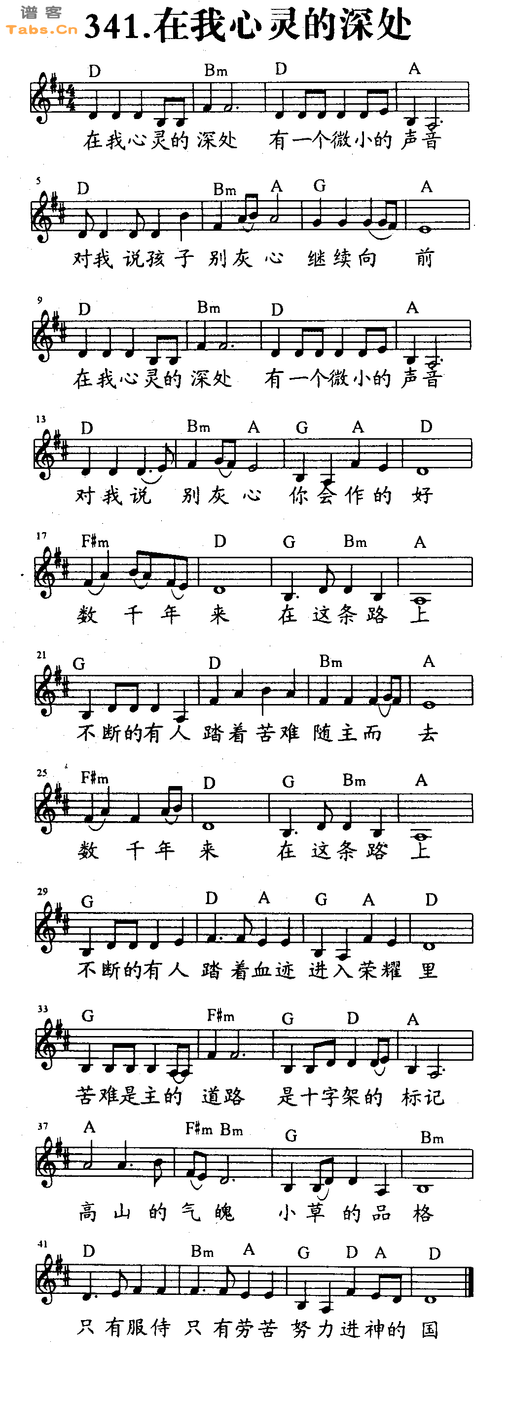 在我心灵的深处 	