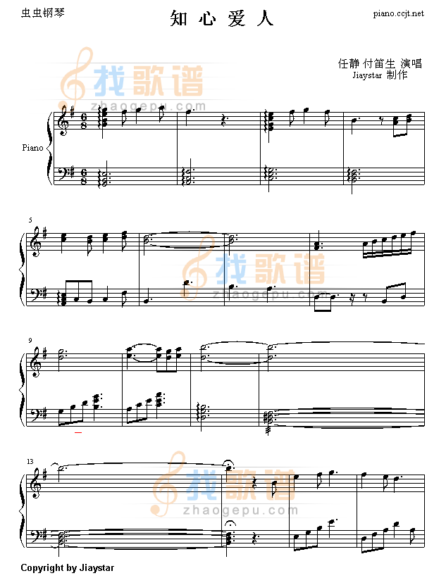知心爱人