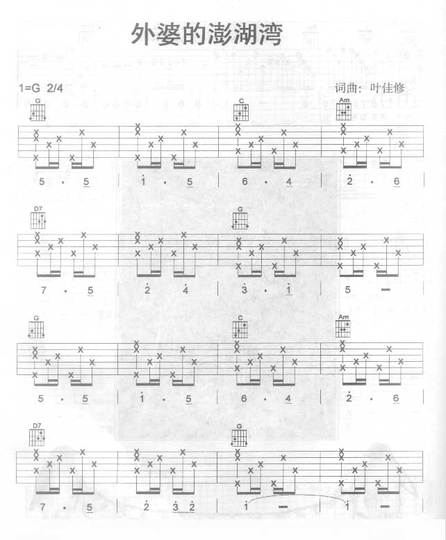 外婆的蓬湖湾（完全版）