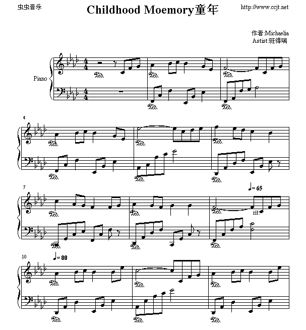 童年