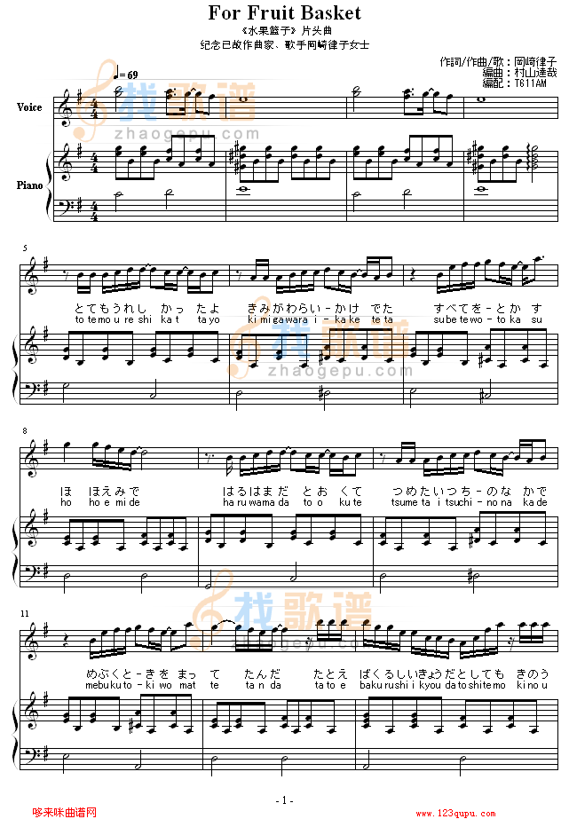 For Fruit Basket-冈崎律子