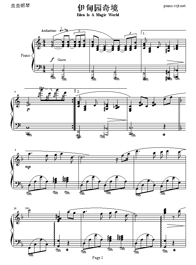 伊甸园奇境