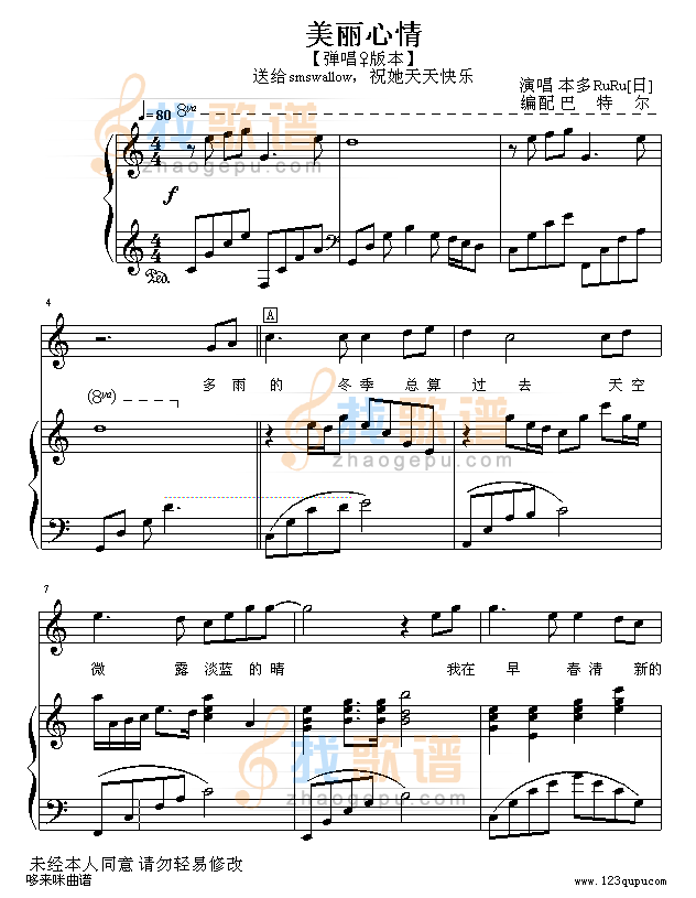 美丽心情-RURU
