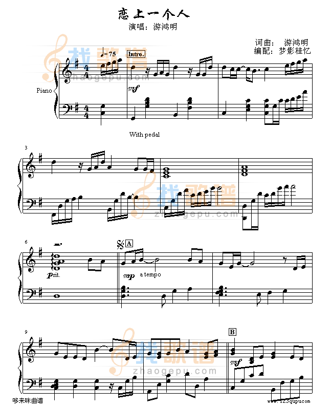 恋上一个人-游鸿明