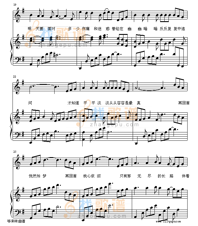 再回首-姜育恒