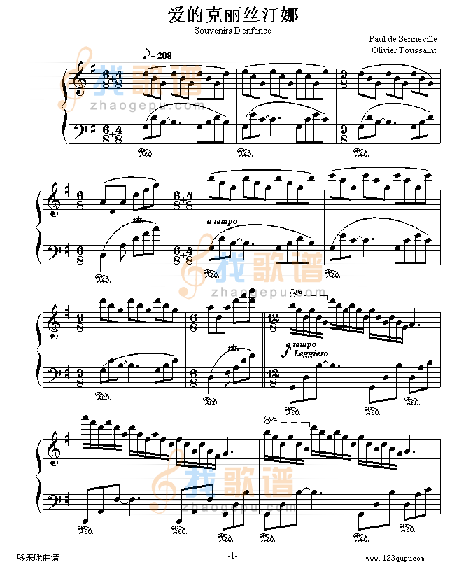爱的克丽丝汀娜-克莱德曼