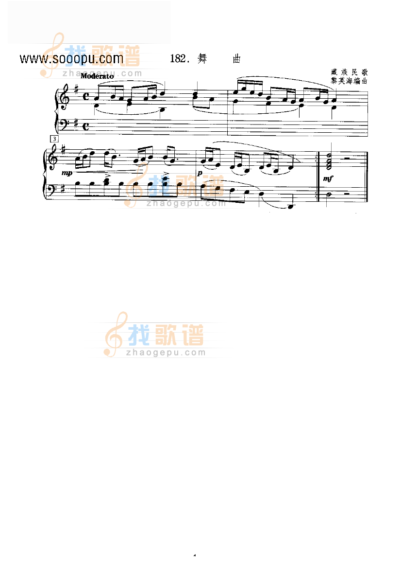 舞曲2