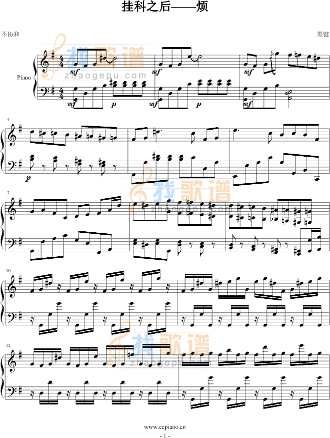 挂科之后——烦
