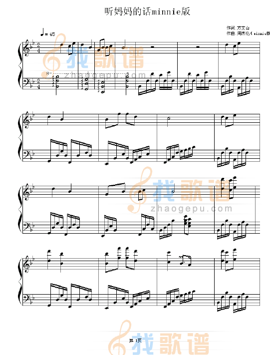 听妈妈的话-米尼钢琴版-周杰伦