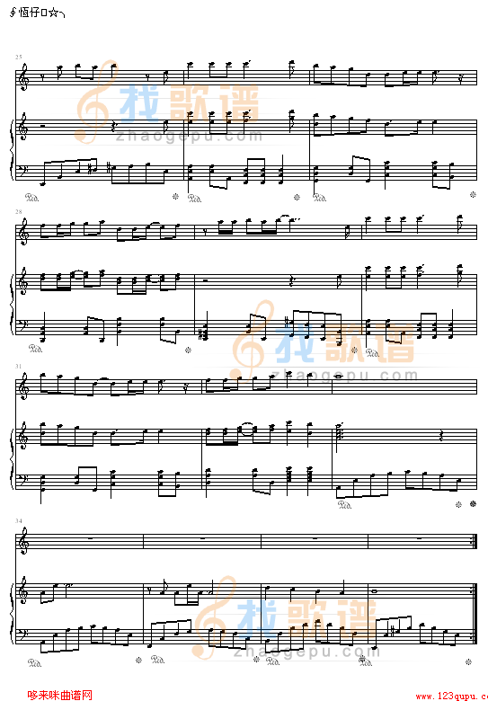 死了都要爱-弹唱版-信乐团
