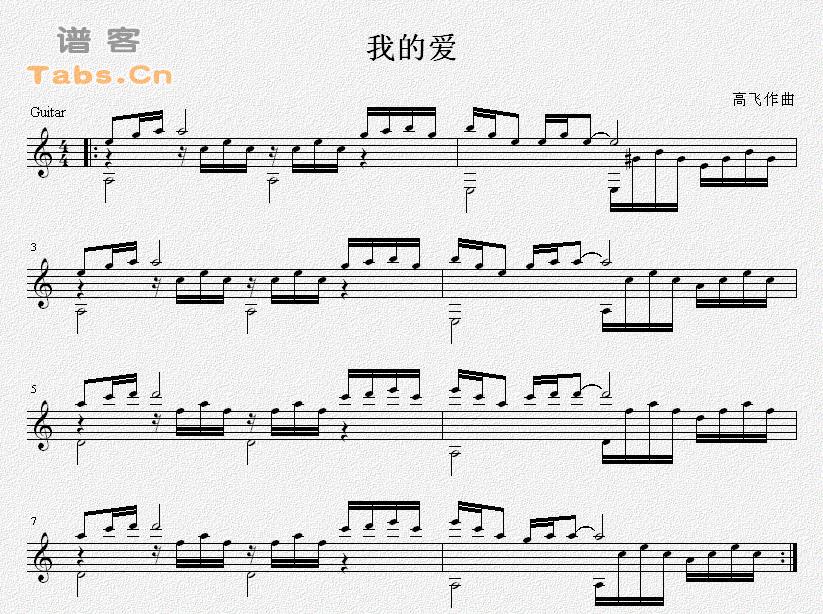 我的爱 经典