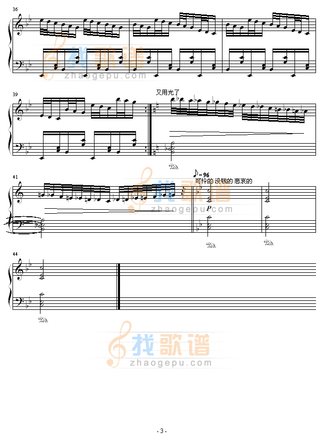 月光族