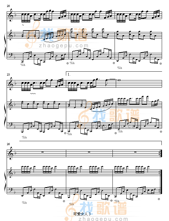 可爱女人