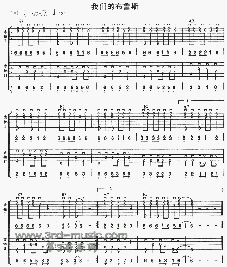 我们的布鲁斯(独奏曲)