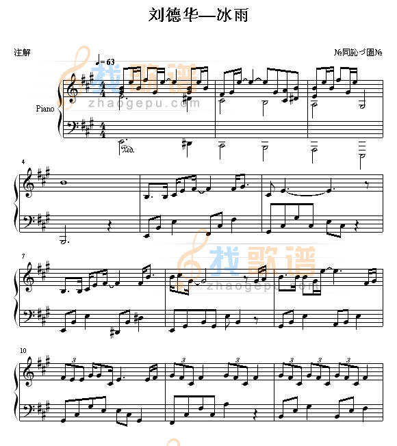 冰雨-刘德华