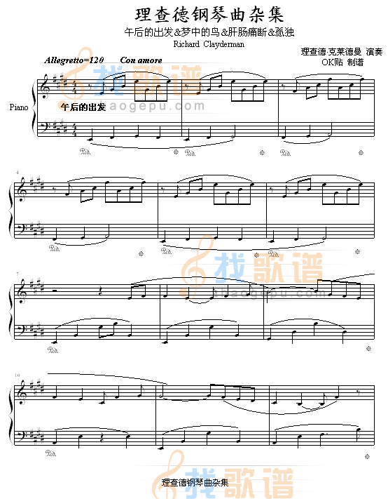 理查德钢琴曲杂集