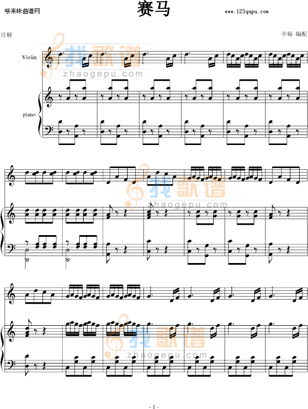 赛马曲-幸福版-中国名曲