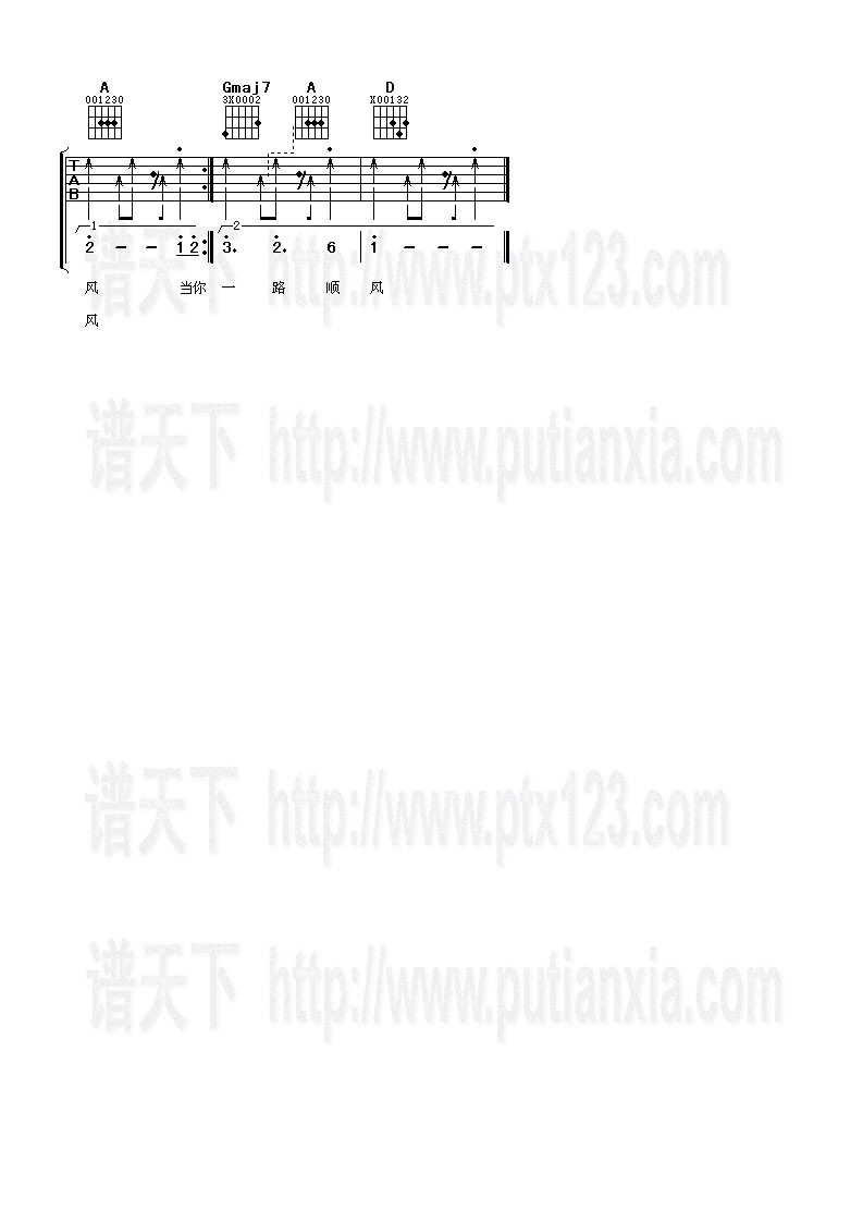 祝你一路顺风