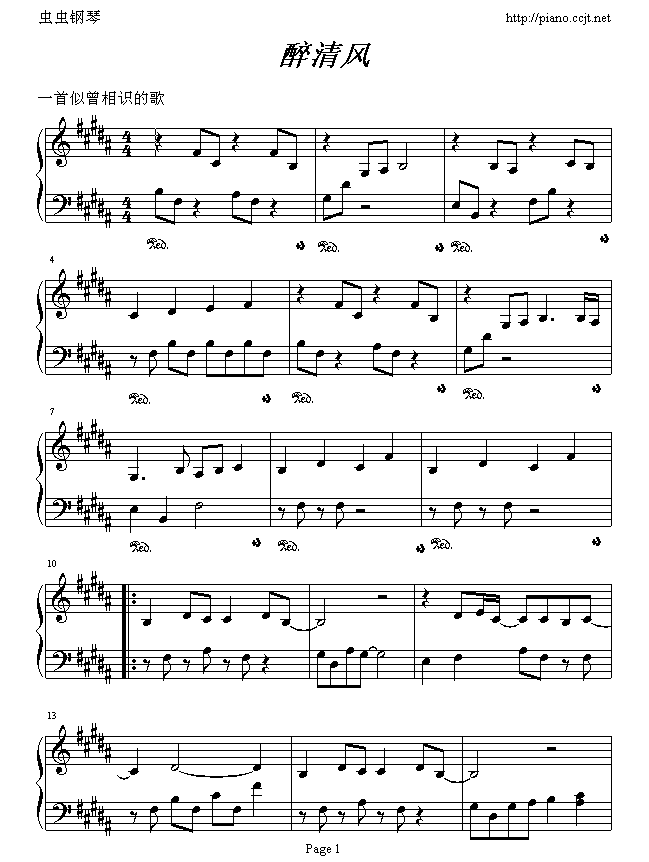 醉清风