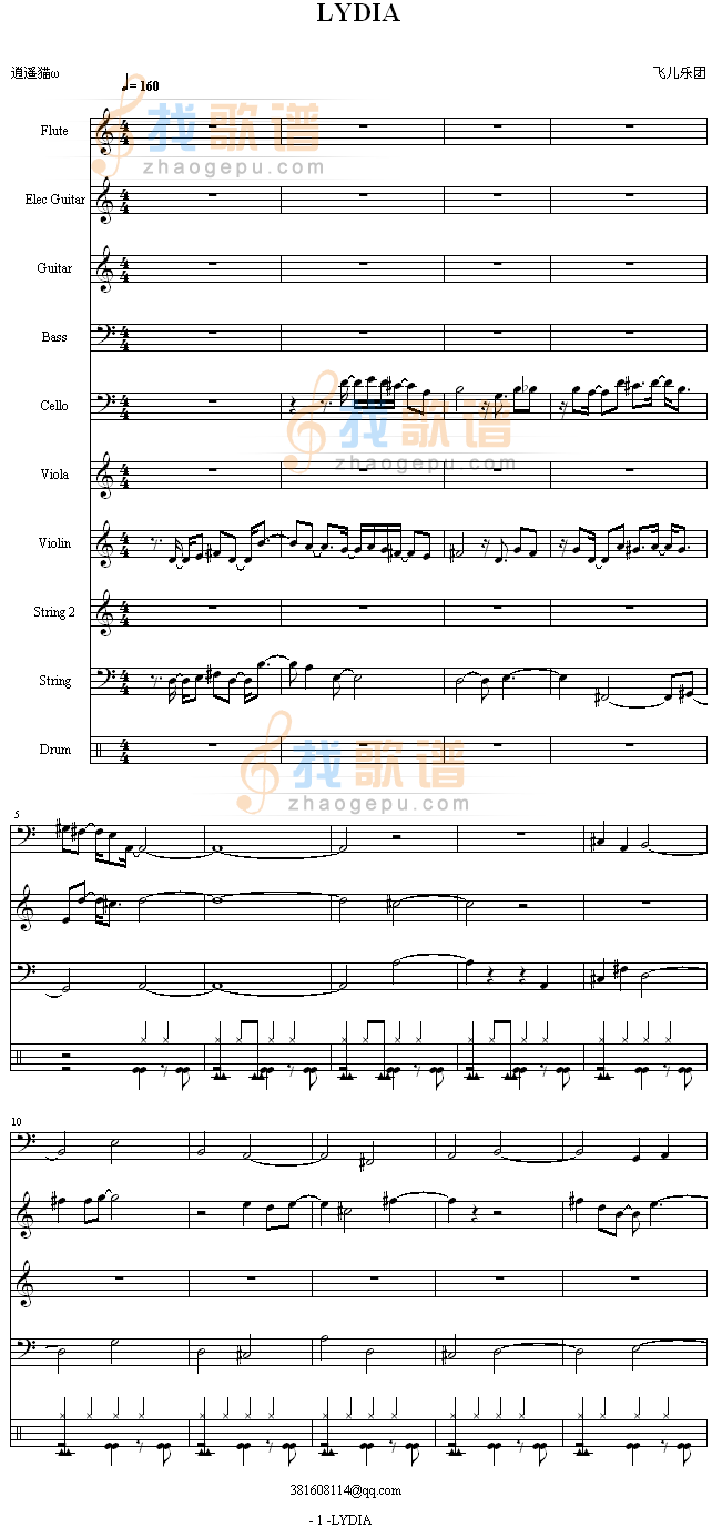 LYDIA总谱