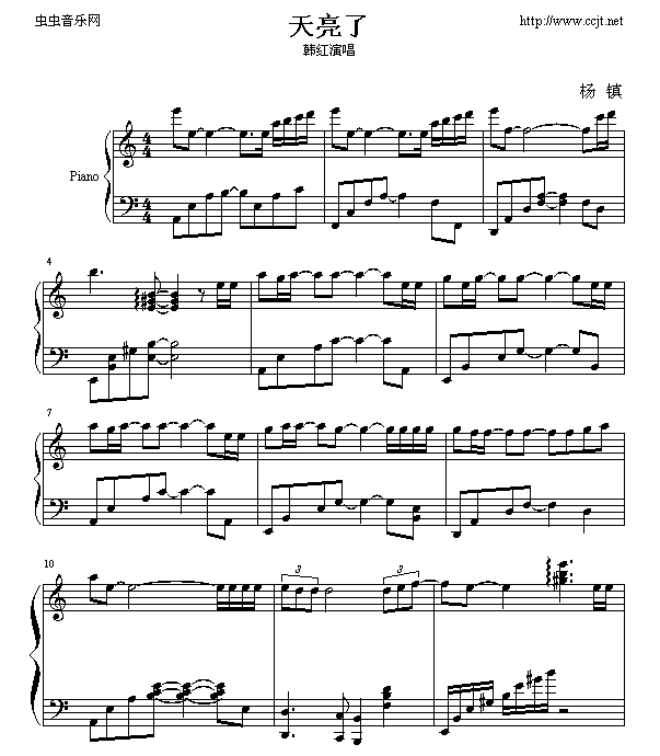 天亮了