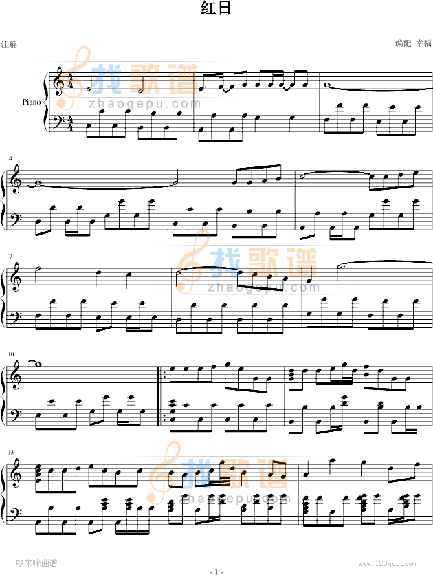 红日-李克勤