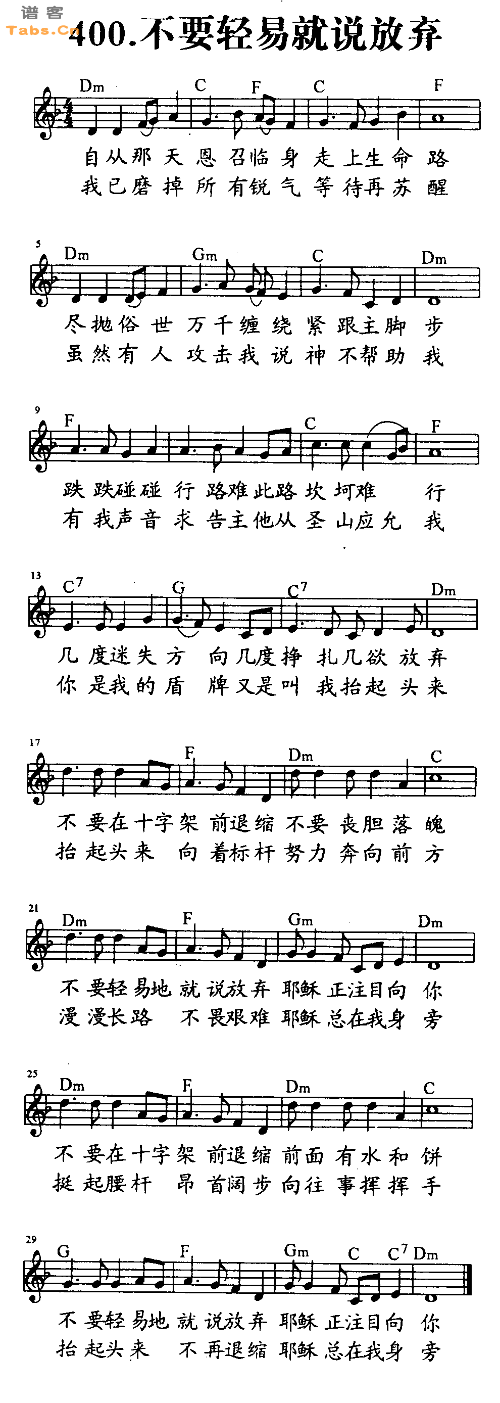 不要轻易就说放弃 	