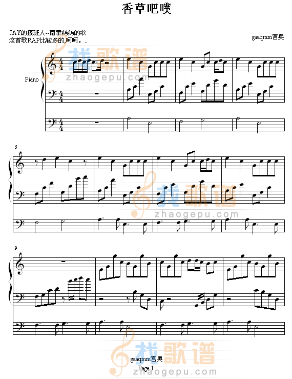 香草吧噗