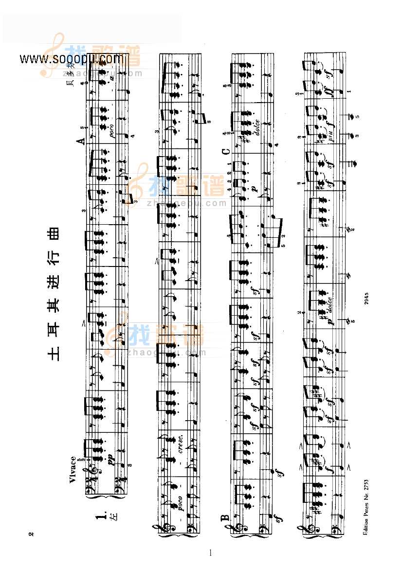 土耳其进行曲（四手联弹）