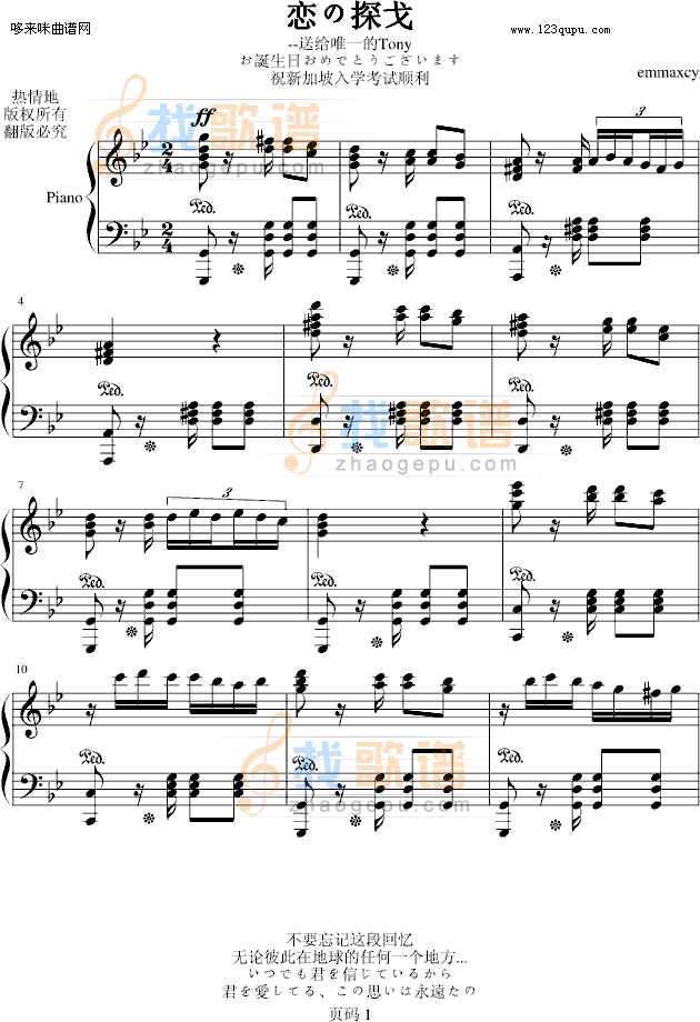 恋の探戈--送给Tony-emmaxcy