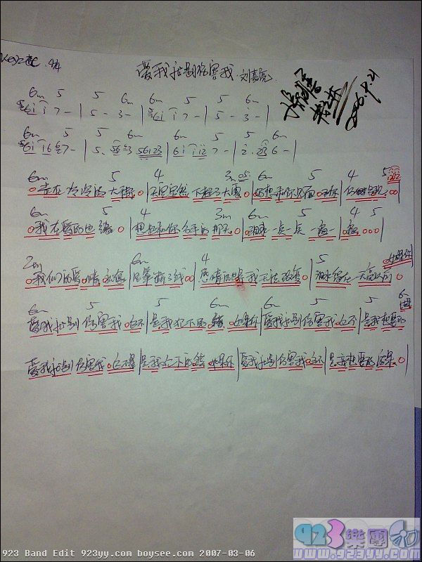 刘嘉亮-爱我就别伤害我