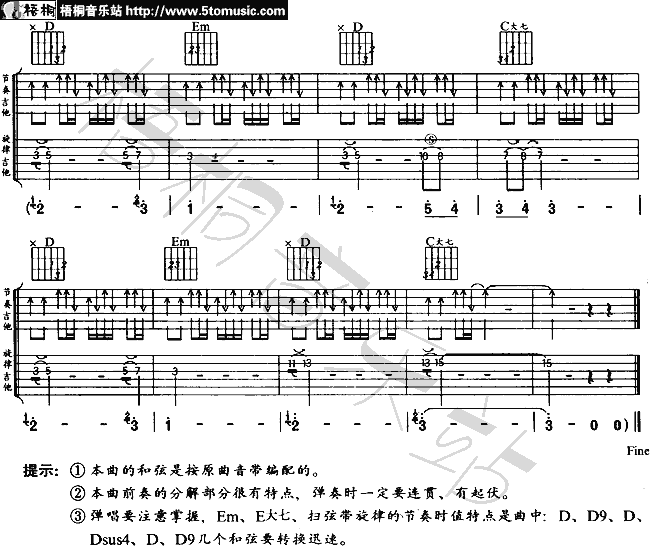故乡刘传版