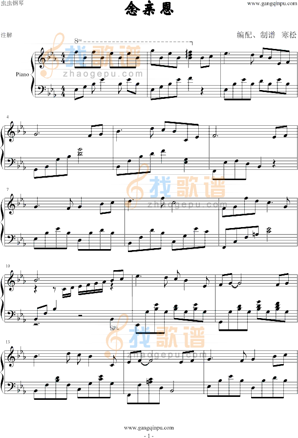 念亲恩