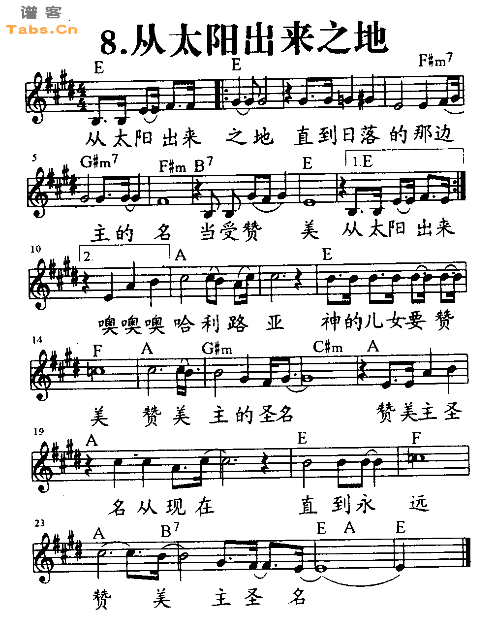 从太阳出来之地 	