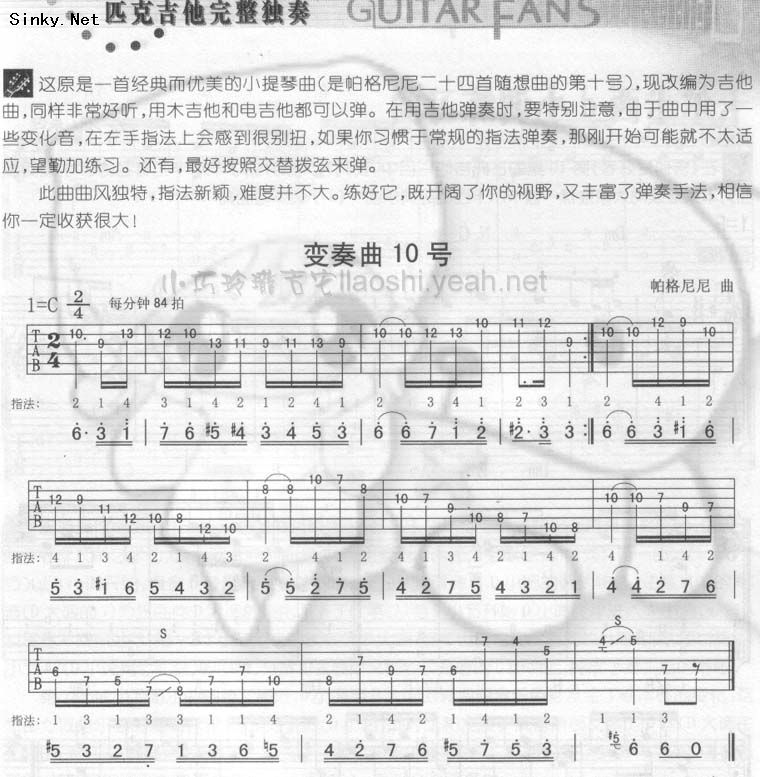 帕格尼尼变奏曲10号