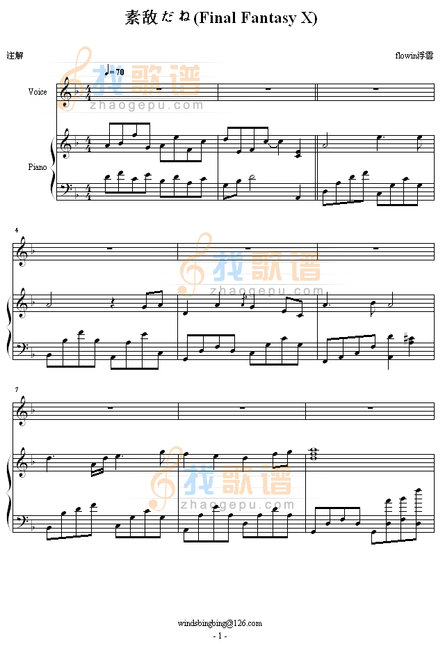 素敌だね-(完整版)
