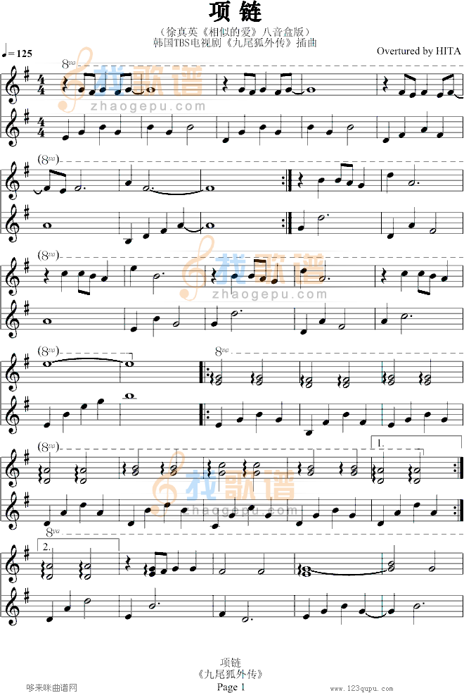 项链-九尾狐外传插曲-韩日剧