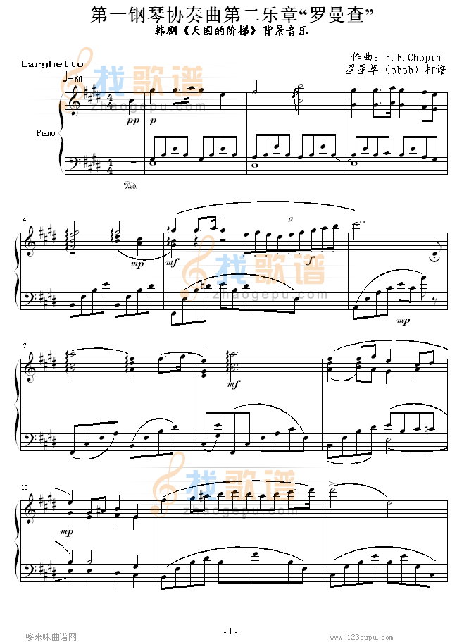 第一钢琴协奏曲第二乐章“罗曼查”-影视