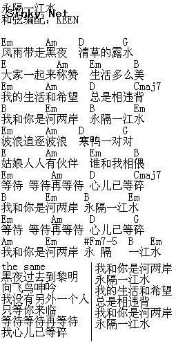 永隔一江水