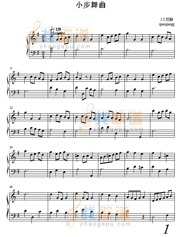 小步舞曲