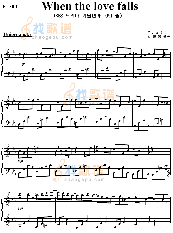 When the love falls - 当爱来临-Yiruma