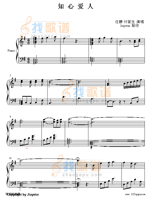 知心爱人-任静