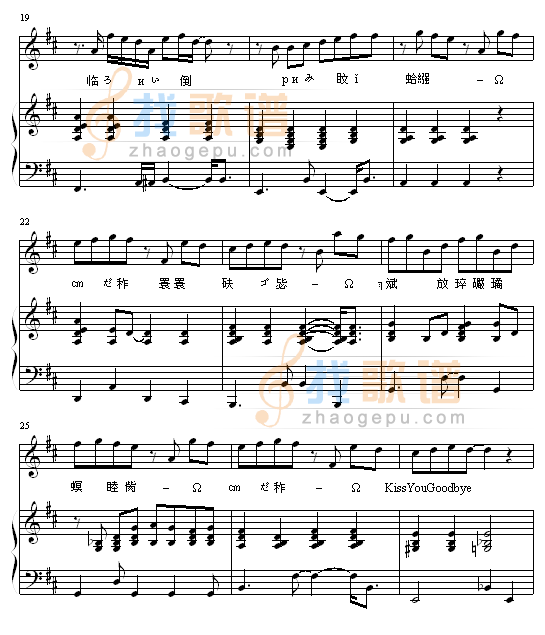 Kiss goodbye伴奏版-王力宏