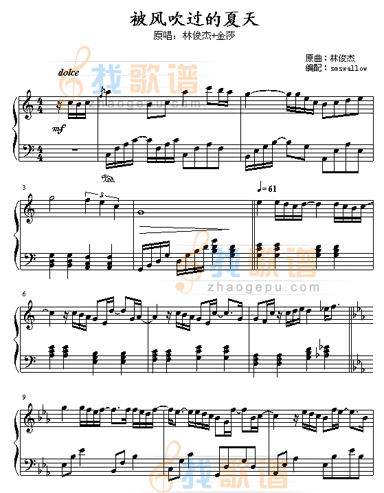 被风吹过的夏天-林俊杰