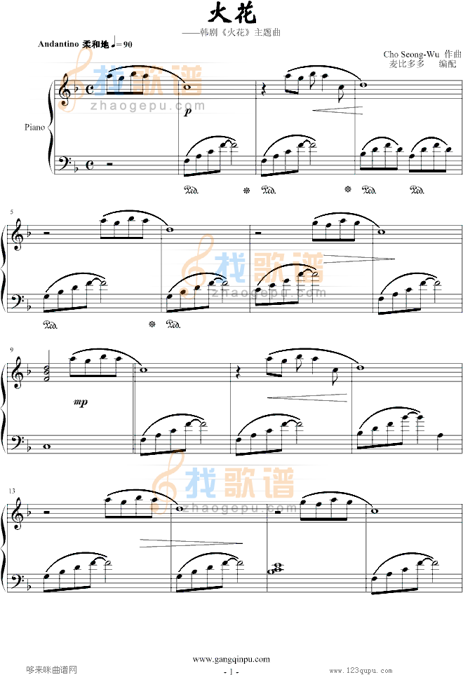火花-Cho Seong-Wu