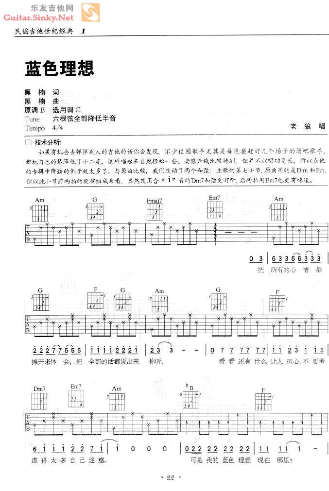 蓝色理想 Ver2