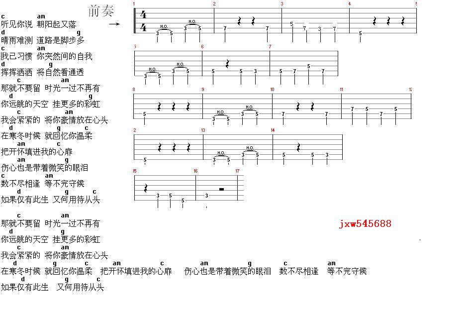 突然的自我-电影散打主题曲
