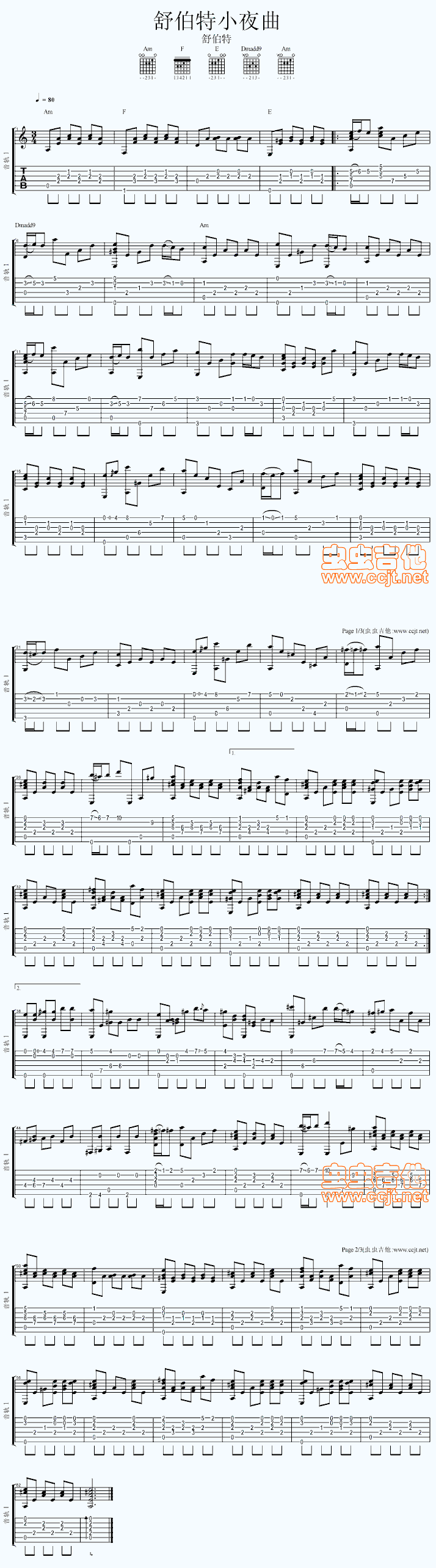舒伯特 小夜曲