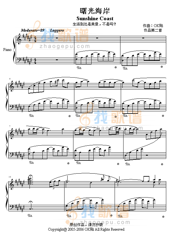 曙光海岸